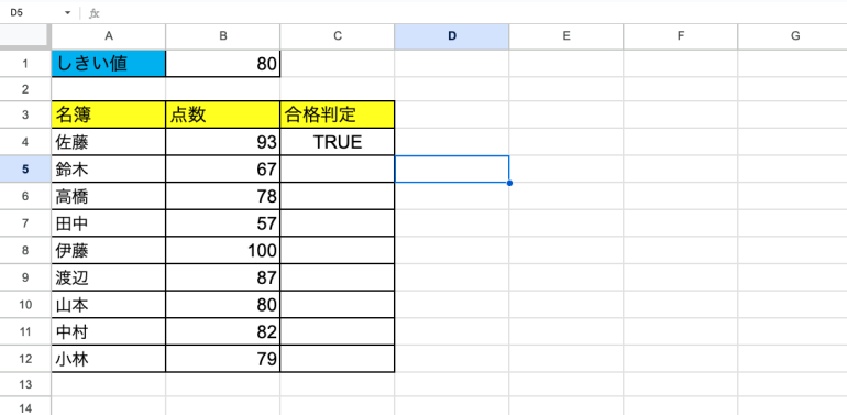 GTE関数を実行