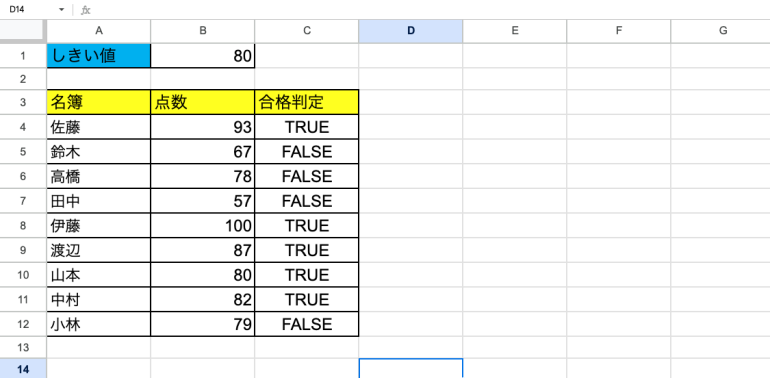 他の行にもGTE関数