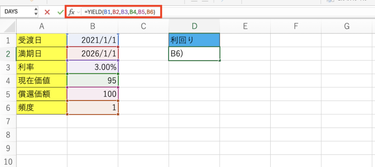 利回りを計算