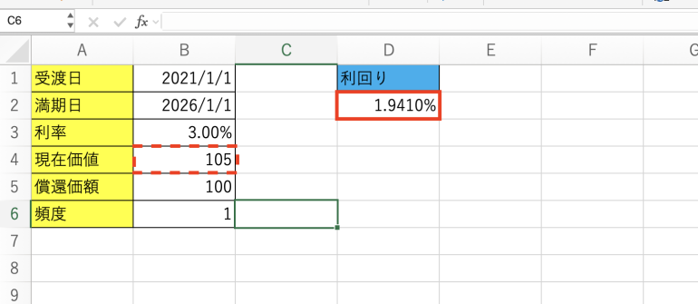 現在価値を変更