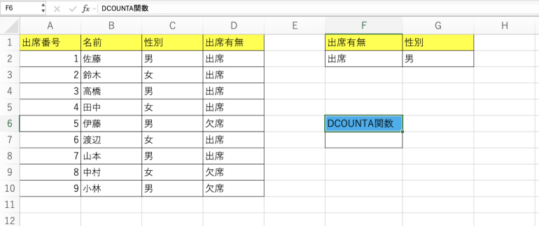 検索条件を複数に