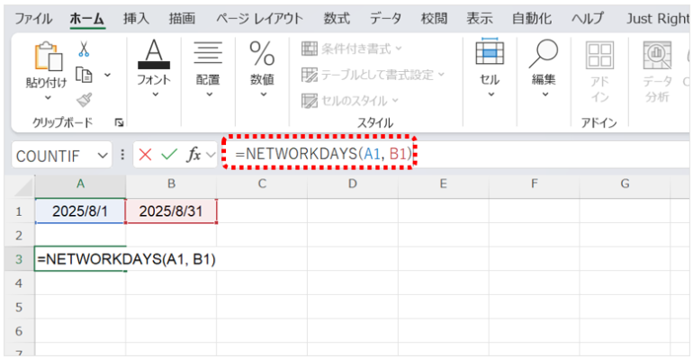 A3のセルに、=NETWORKDAYS(A1, B1)と入力する。