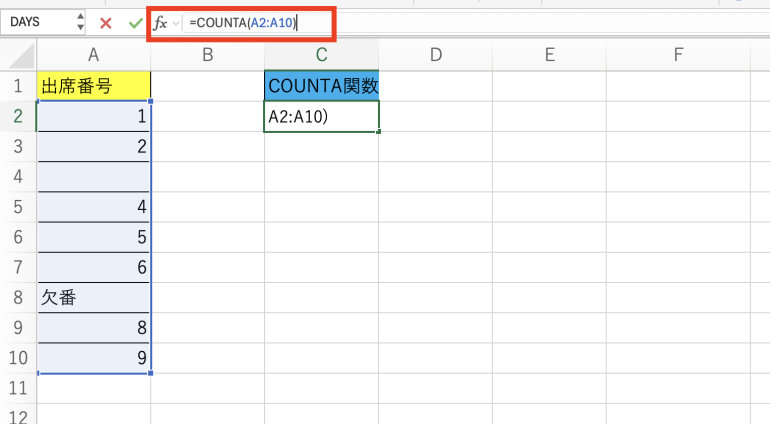 COUNTA関数の使用