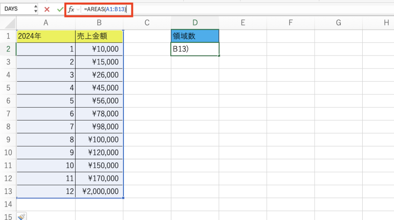 領域数を求める