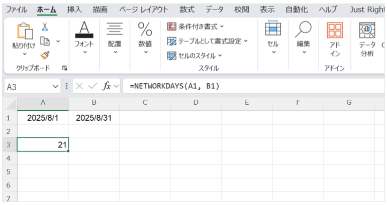 2025年8月1日〜31日の間の営業日数（平日のみ）が算出される