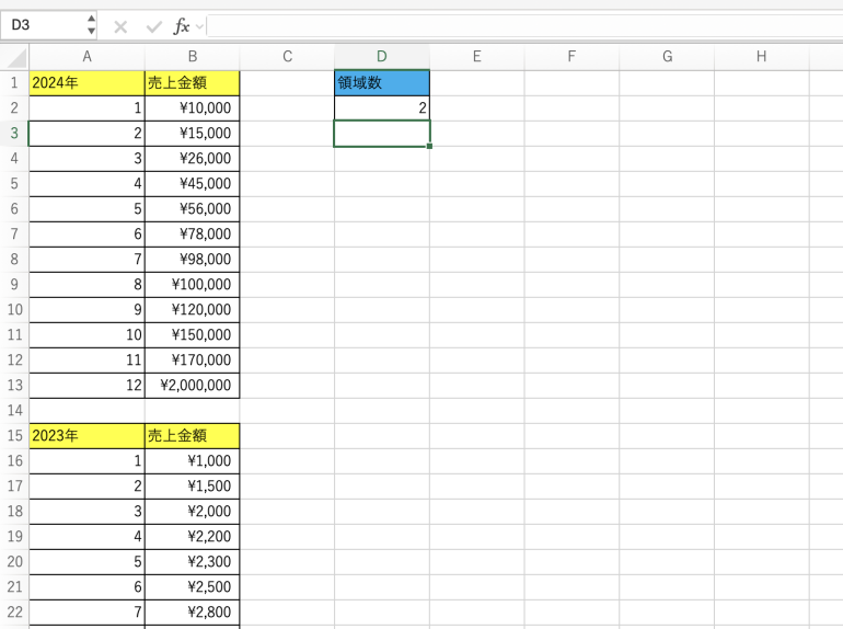 「2」が返される