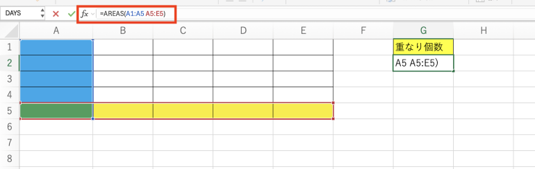 重なった部分の個数