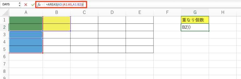 重なり個数を判定