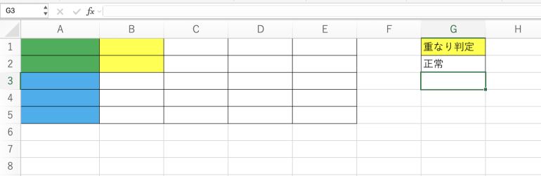 「正常」と出力