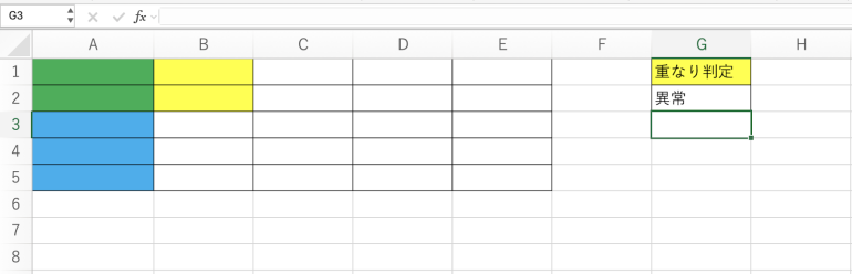 「異常」と出力