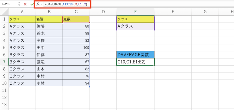 DAVERAGE関数の使用