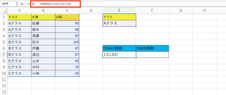 DMAXの使用