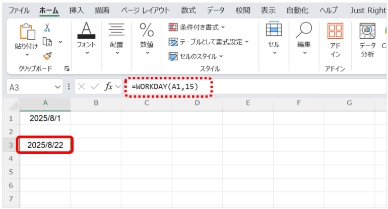 「8月1日から15営業日後の日付」を知りたい場合は、WORKDAY関数を用いて、＝WORKDAY（A1,15）と入力する。