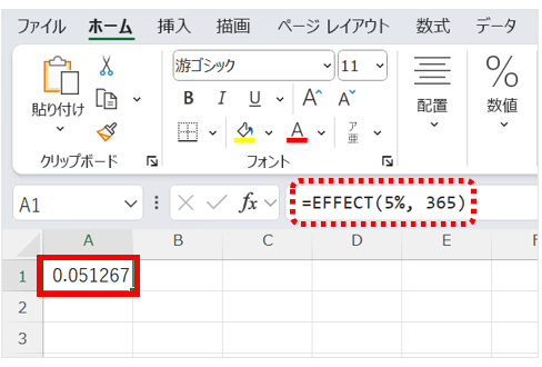 日次複利の事例。365日複利での実効年利の関数式は、=EFFECT(5%, 365)となる。