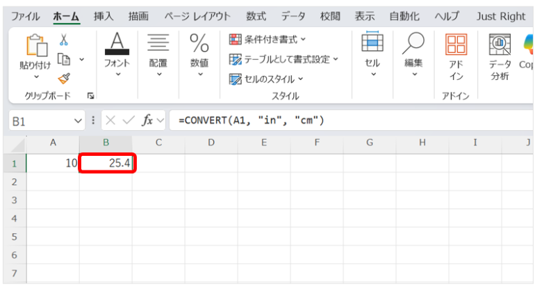 結果として、10インチをセンチメートルに変換した数値25.4が得られる。