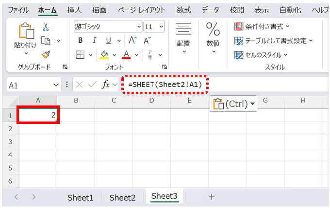 他のシートの番号を取得したいときは、=SHEET(Sheet2!A1)のように、参照形式で指定する。