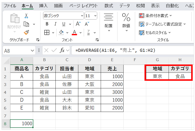 条件を横に並べることでAND条件になる。
