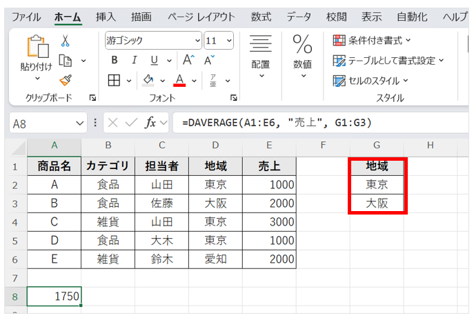 条件を縦に並べることでOR条件になる。