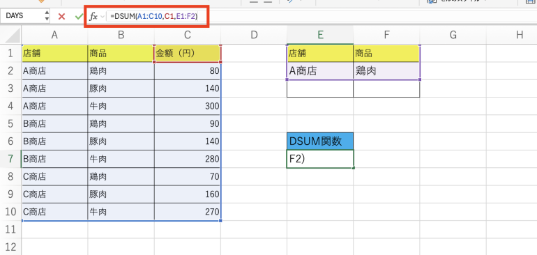 特定商品を指定