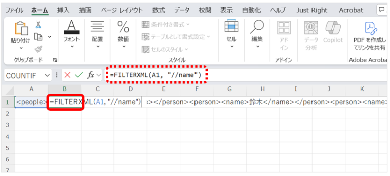 FILTERXML関数で名前を抽出する。