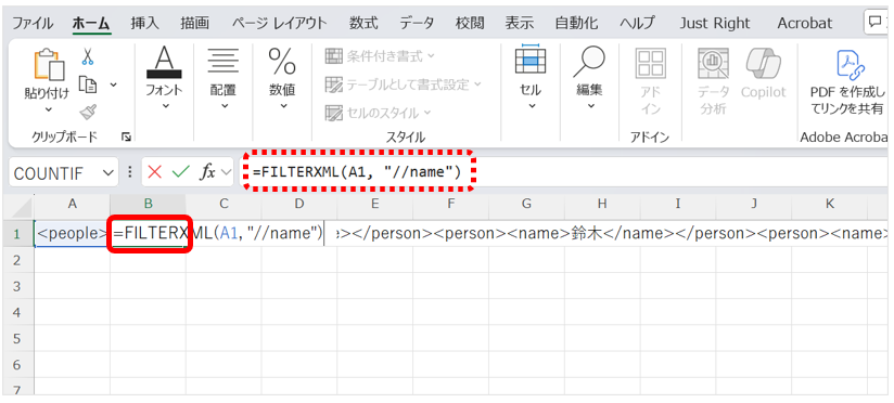 ExcelのFILTERXML関数とは？初心者でもできる外部データを取り込んで分析する方法｜@DIME アットダイム