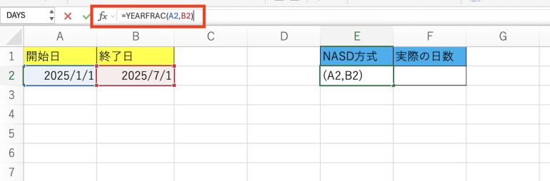 NASD方式で計算