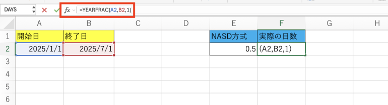 実際の日数で計算