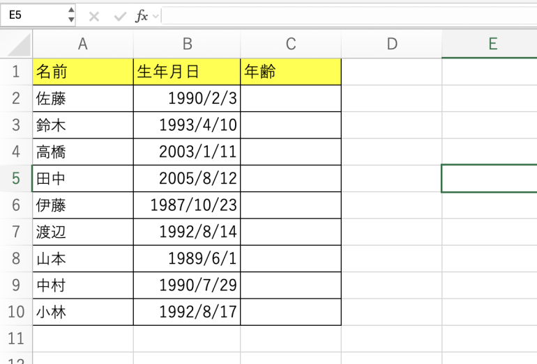 生年月日の表