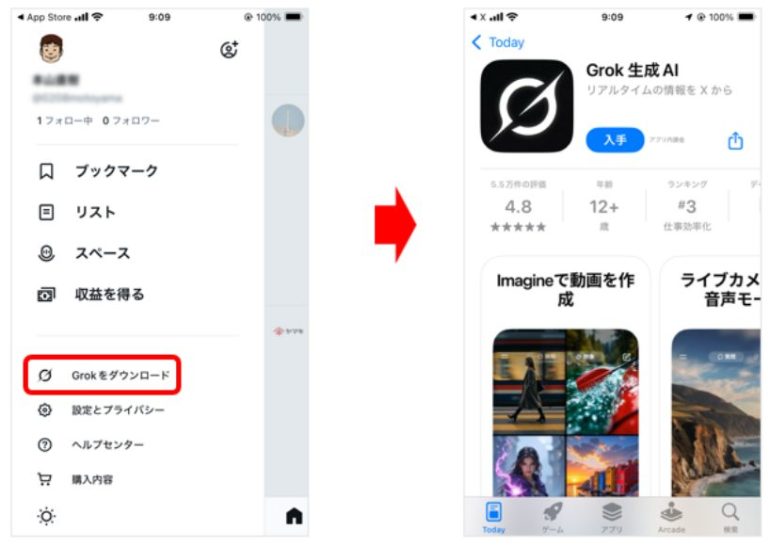 Xを開き、設定から「Grokをダウンロード」を選択してインストールする。