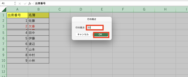 高さを20に