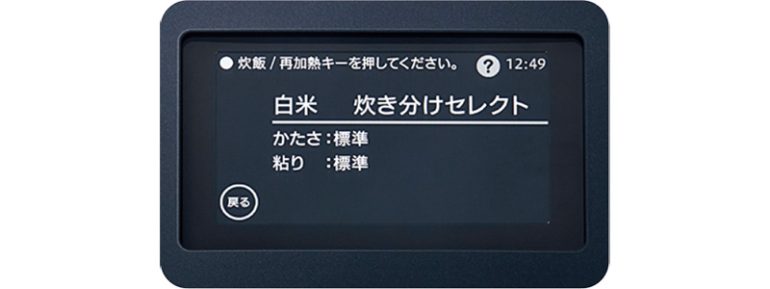 象印マホービン新米