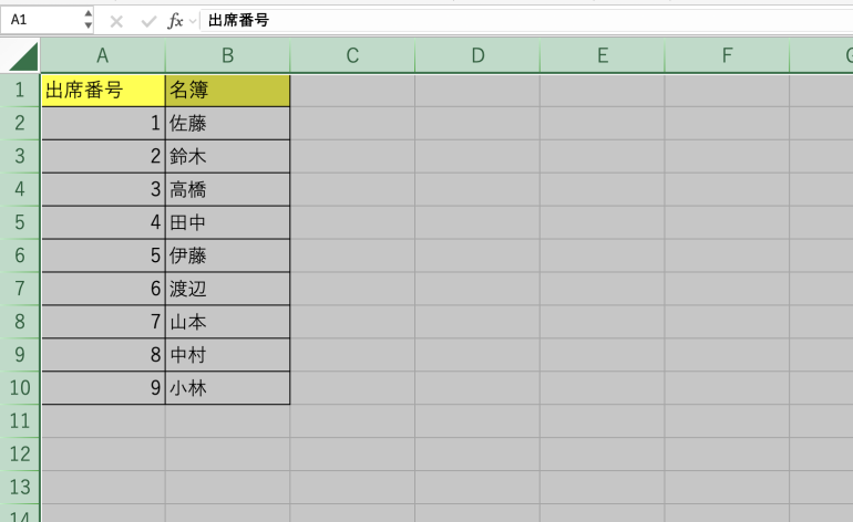 すべてのセルを全選択