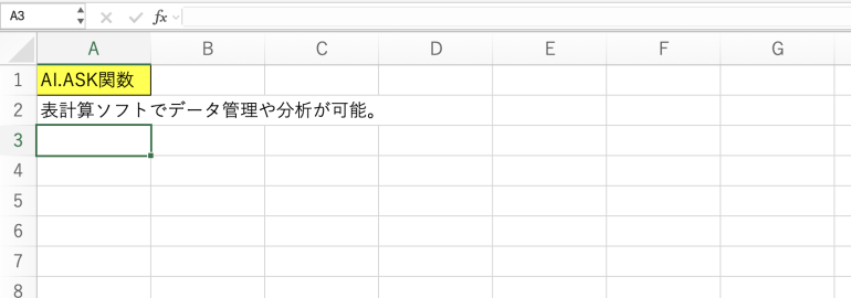 AI.ASK関数の結果