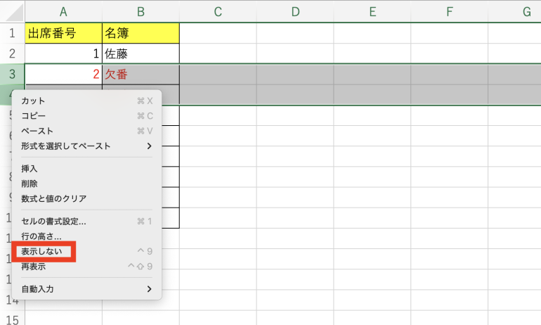 表示しない
