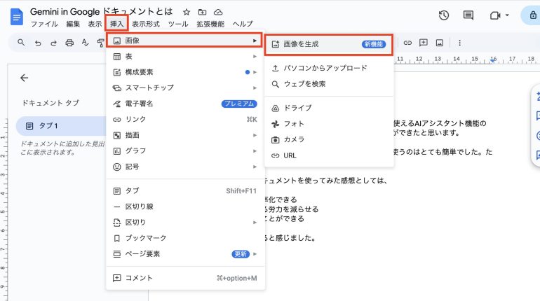 画像を作成をクリック