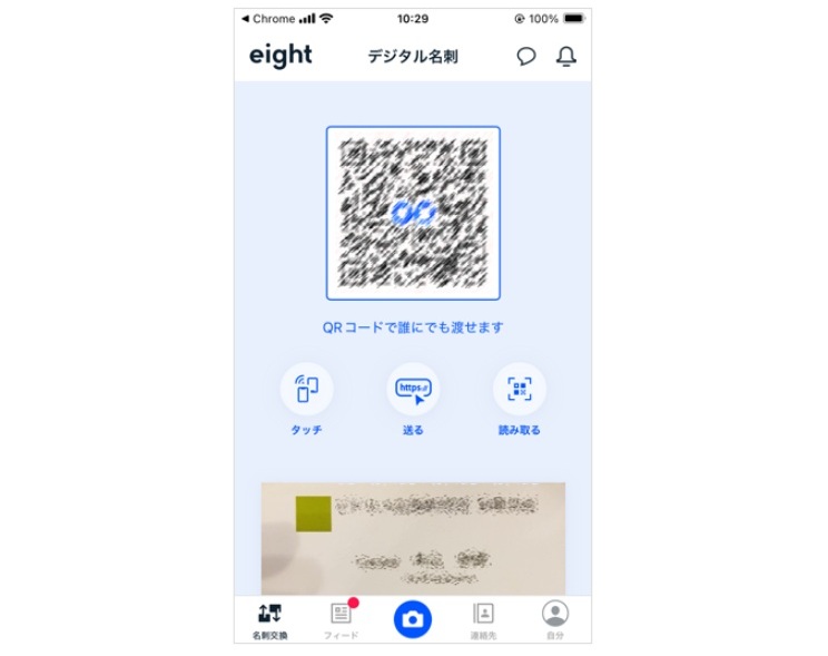 プロフィール画面