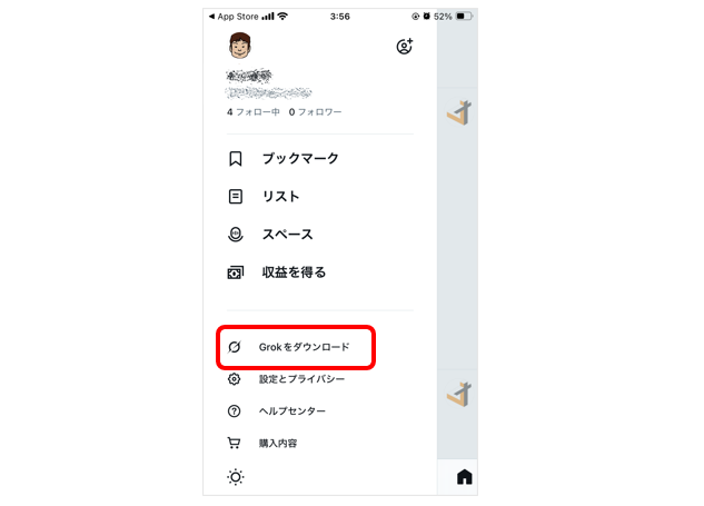 メニューから「grokをダウンロード」を選択する画面。