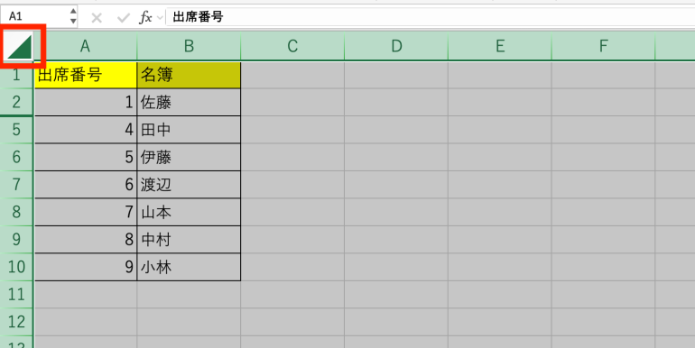シートを全選択