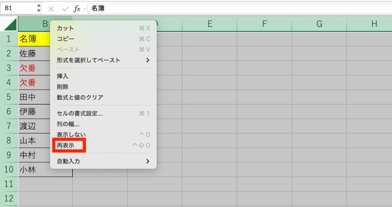 再表示をクリック