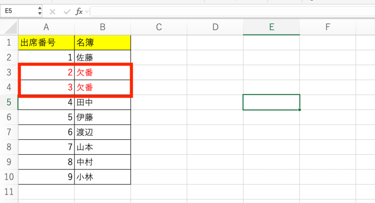 行を全表示