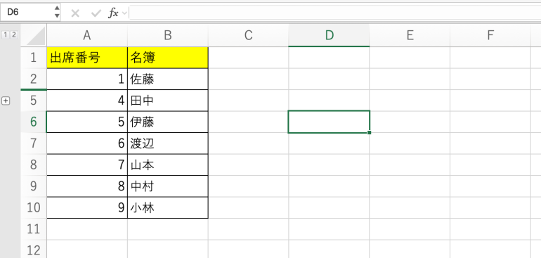 行を非表示