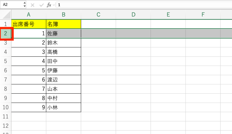行を全選択