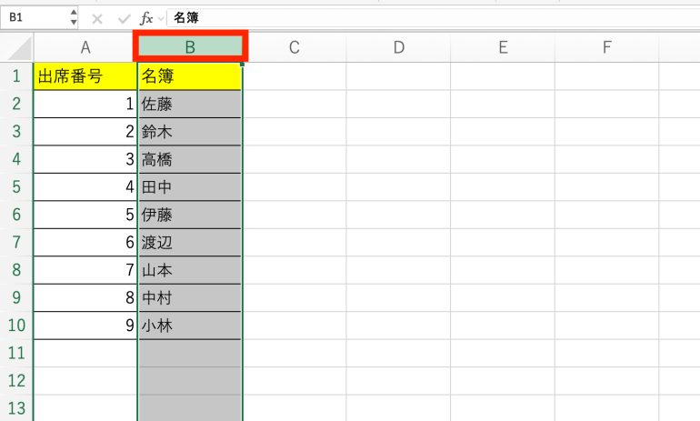 列を全選択