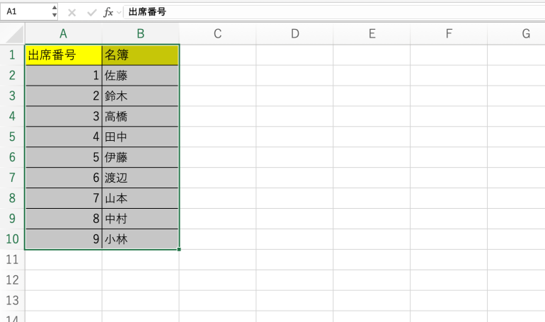 入力範囲を全選択