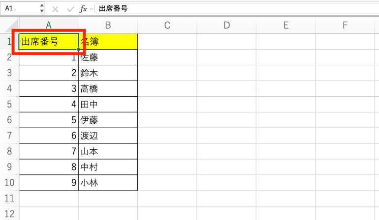 1行目に戻る