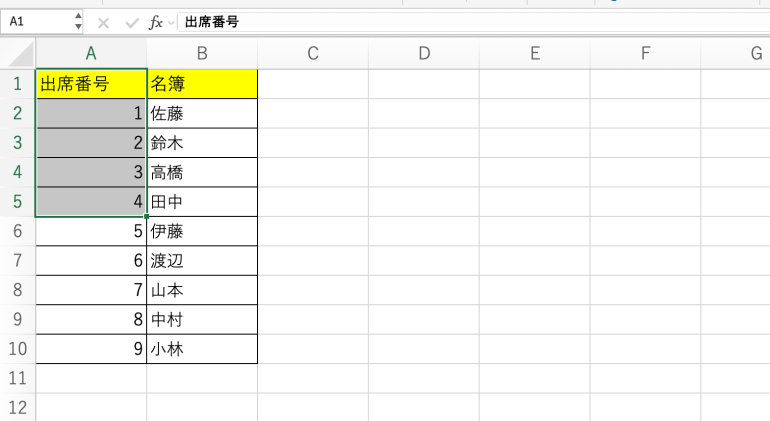 特性セルを選択