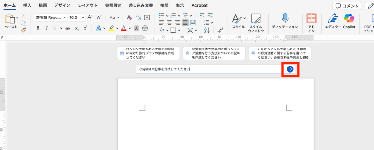 プロンプトを入力