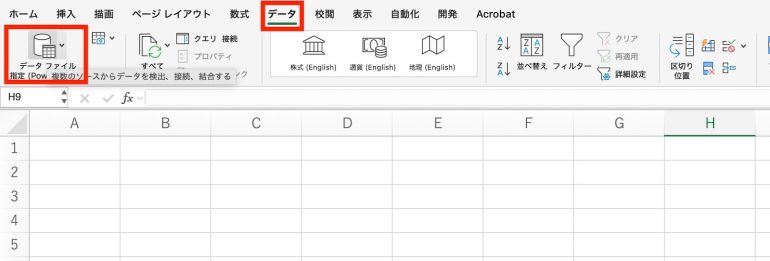 Power Queryを選択