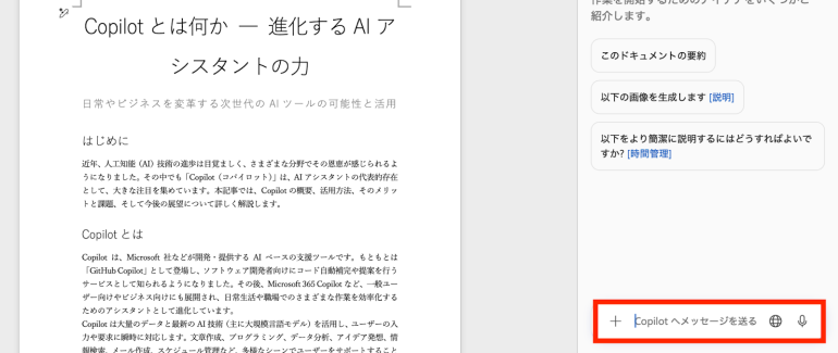 メッセージを送る