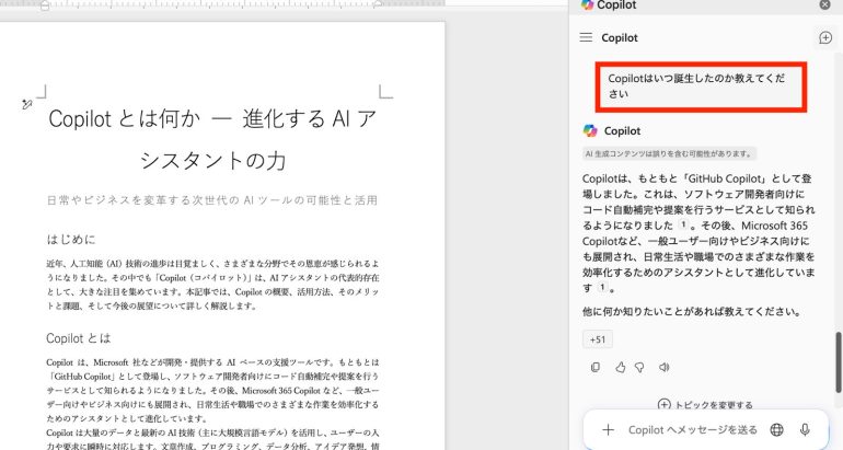わからないことを検索